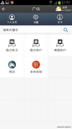 漫客盒子(动漫资源)截图