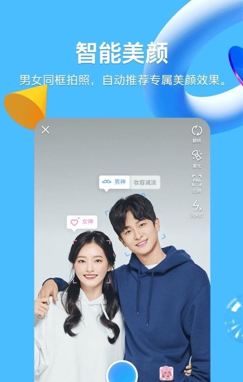 手机qq最新版本2022截图