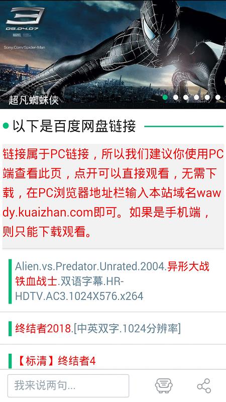 你好微电影截图