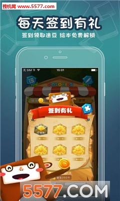 途途爱阅读截图