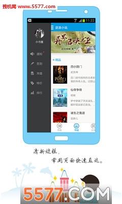 逐浪小说免费版截图