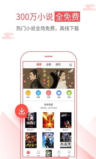 海绵阅读器免费版截图