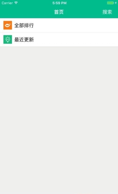 追书记安卓版截图