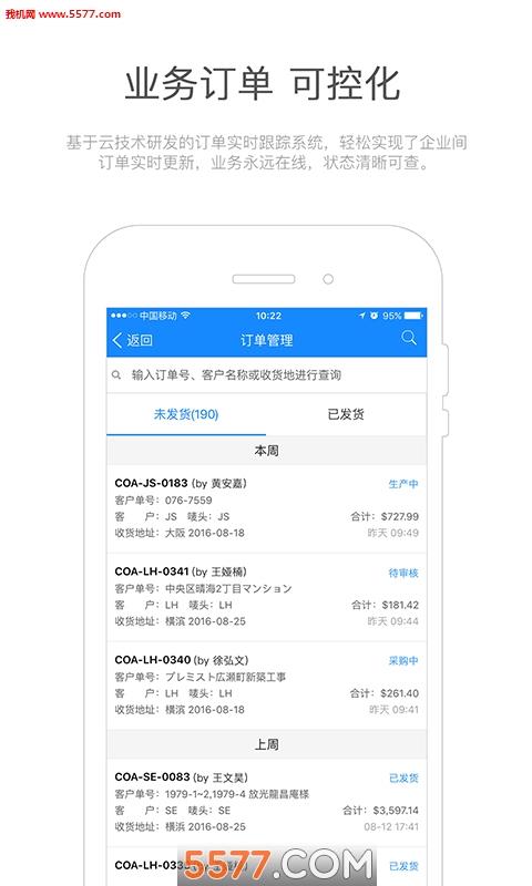八佰云图手机版截图