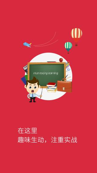 华尔微课(金融直播课堂)截图
