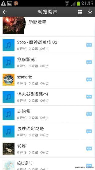漫客盒子(动漫资源)截图