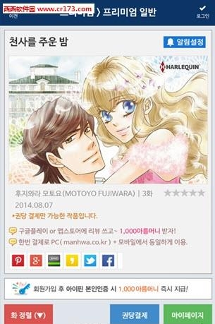 动漫浏览器截图