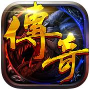 狂斩屠龙手游