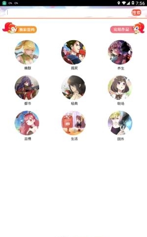 聚梦动漫截图