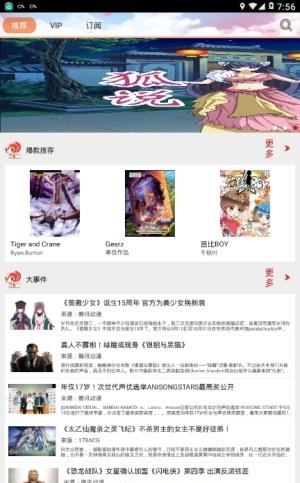 聚梦动漫截图
