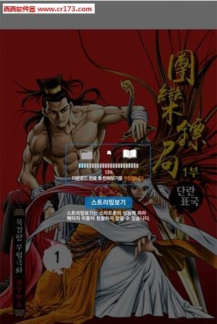 动漫浏览器截图