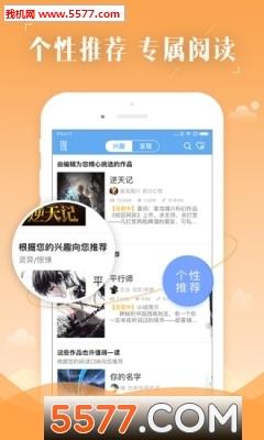 多多小说安卓版截图