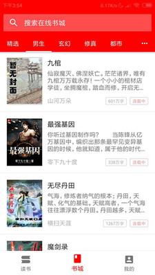 PT小说截图