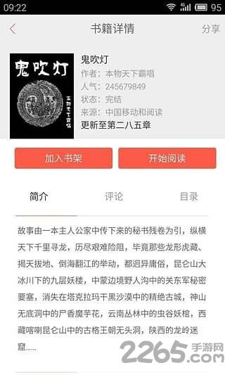 超阅书城手机版截图