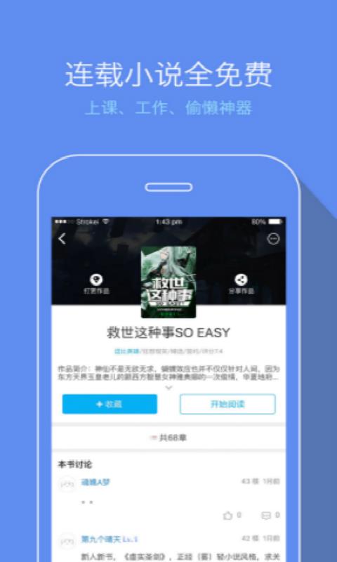 不可能的世界小说手机版截图