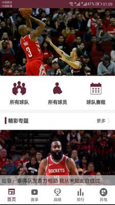 浩博体育截图