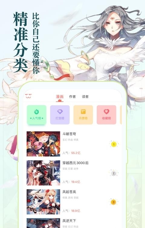 知音漫客漫画截图