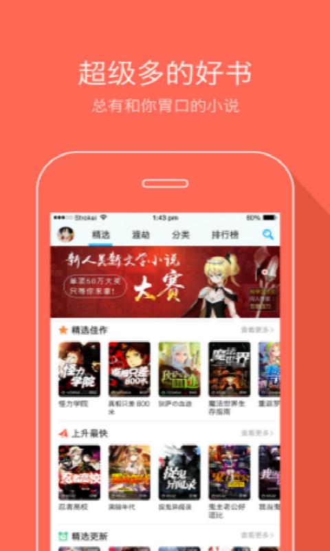 不可能的世界小说手机版截图