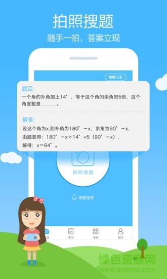 果园直播课作业帮截图