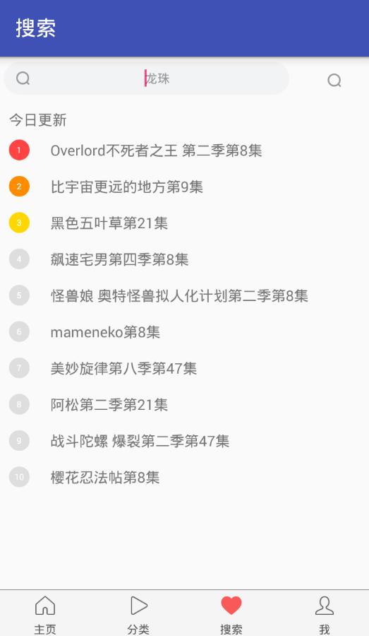 花花动漫手机版截图