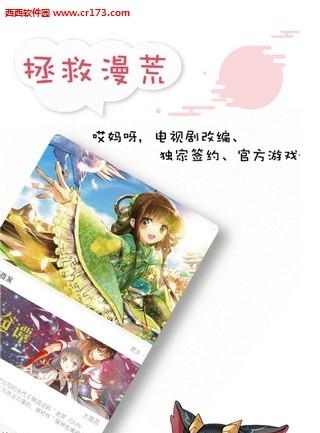 墨瞳漫画截图