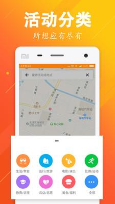 乐趣圈截图