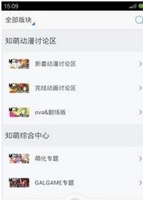 知萌动漫截图