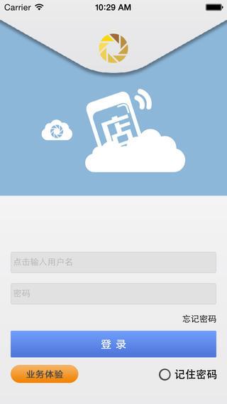 电信homca手机看店客户端截图