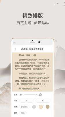 波波小说截图