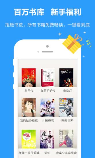 爱读小说截图