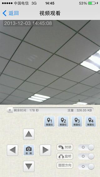 电信homca手机看店客户端截图