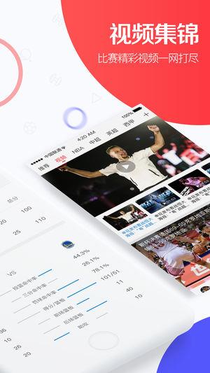 东方体育-足球篮球直播截图