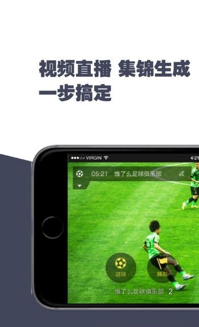 斑马赛事通安卓版截图