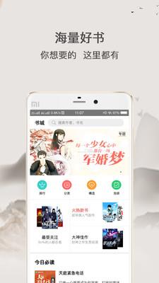 波波小说截图