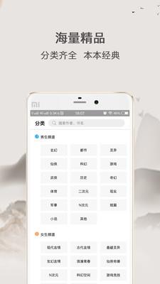 波波小说截图