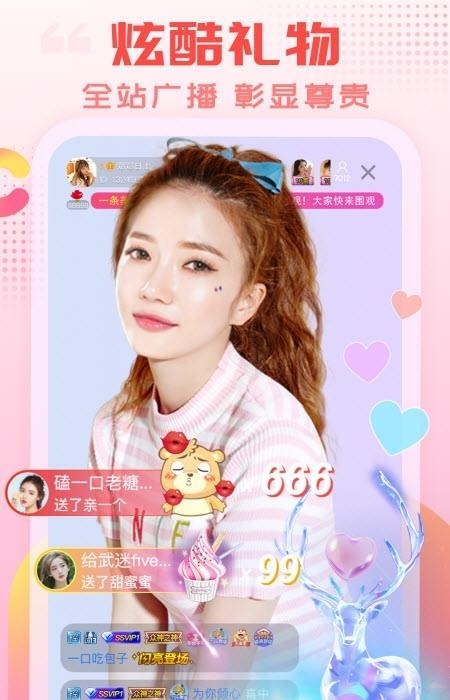 乐嗨秀场（乐嗨直播）截图