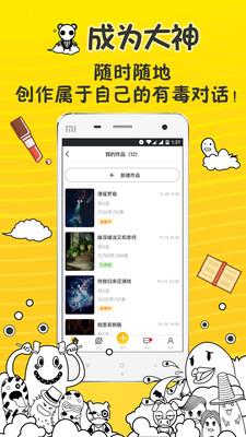 有毒截图