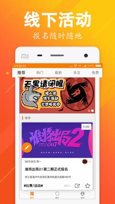 乐趣圈截图