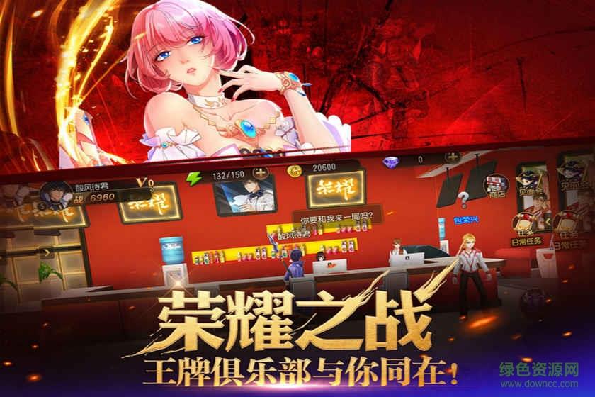 360版全职高手截图