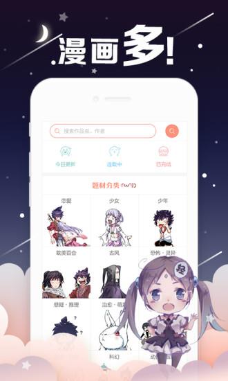 国漫-轻漫画截图