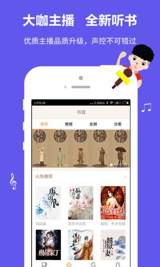 爱读小说截图