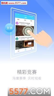 大众体育网手机版(体育资讯)截图
