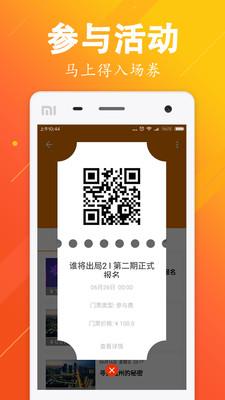 乐趣圈截图