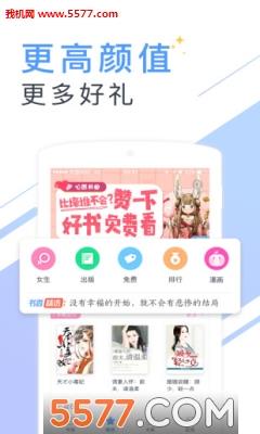 云云阅读器安卓版截图