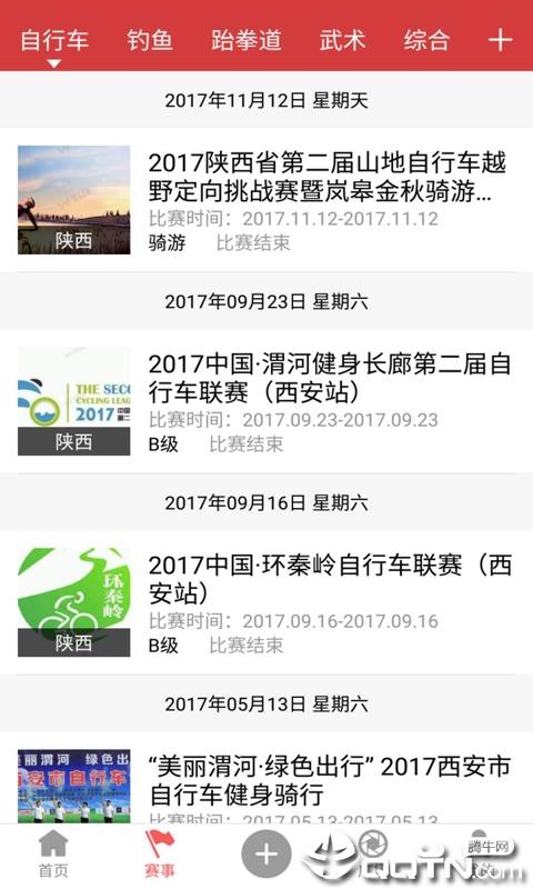 滚石体育截图