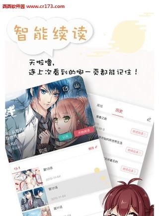 墨瞳漫画截图