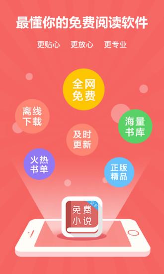 爱读小说截图