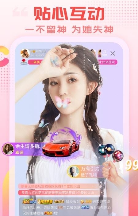 乐嗨秀场（乐嗨直播）截图