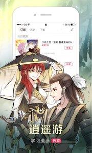 掌阅漫画破解版截图