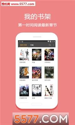 悦读免费小说历史版本截图